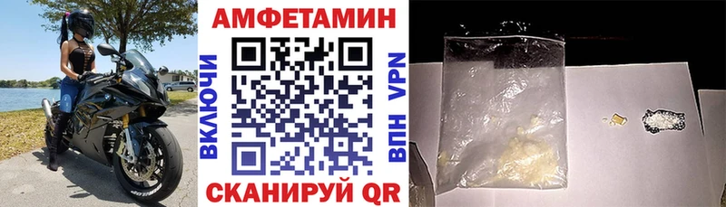Амфетамин Premium Александровск