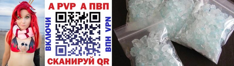 A-PVP VHQ  blacksprut рабочий сайт  Александровск 