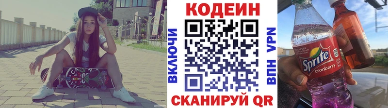 Codein Purple Drank  Александровск 