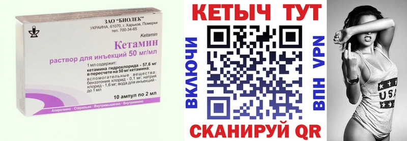 Кетамин VHQ  что такое наркотик  Александровск 