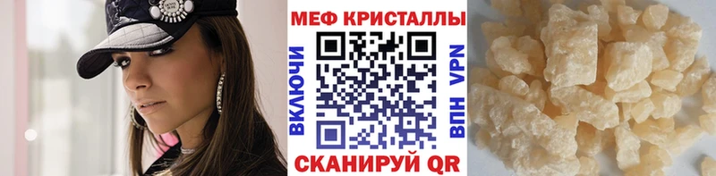Меф мяу мяу мука Александровск