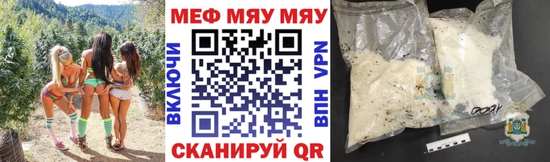 МЕФ мука где найти наркотики Александровск