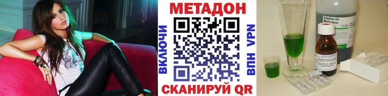 МЕТАДОН methadone сколько стоит Александровск